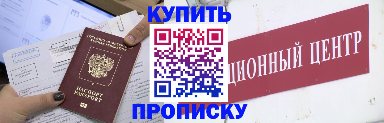 прописка поиск в Ипатово