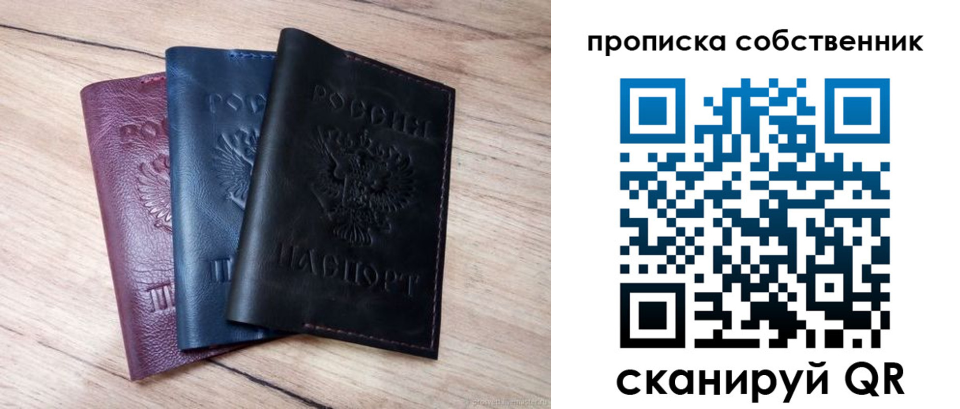 прописка для работы в Ипатово