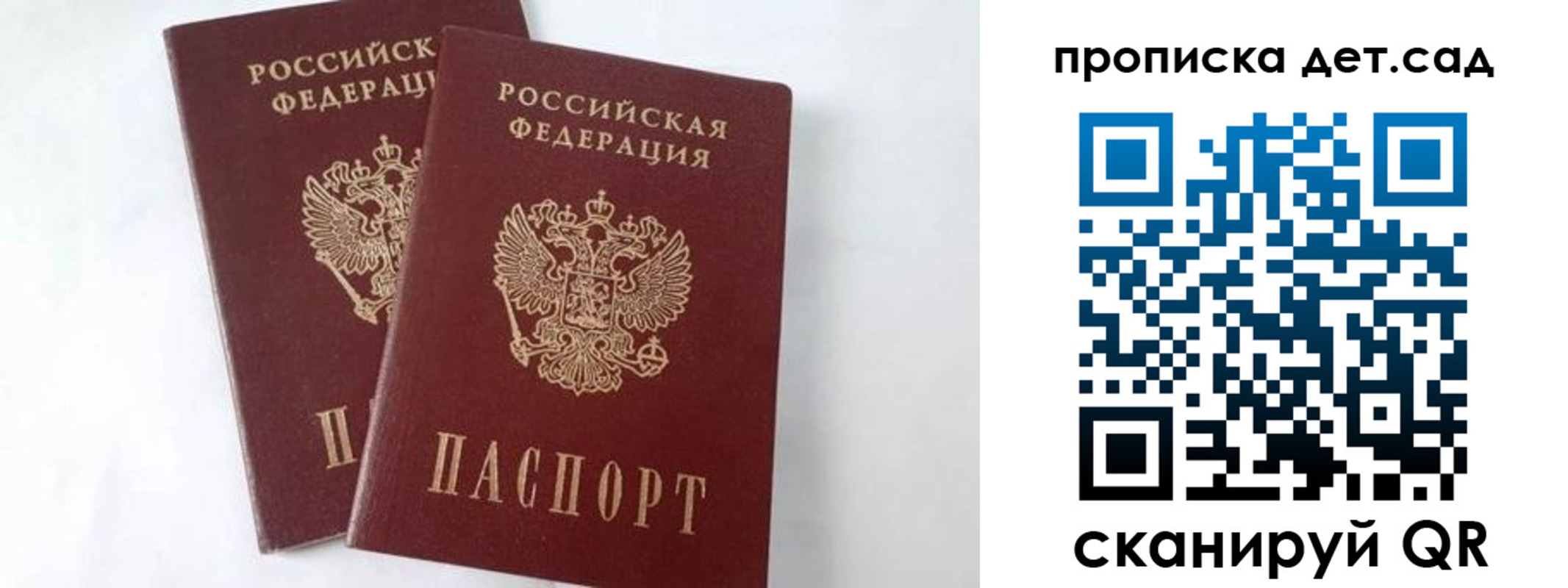 регистрация для школы в Ипатово