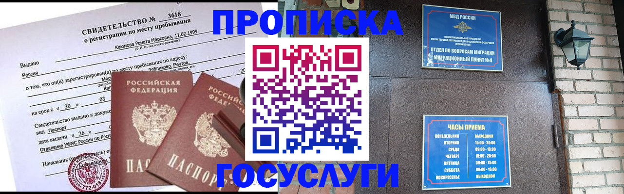 временная регистрация поиск в Ипатово