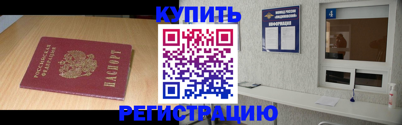 прописка ребенка в Ипатово