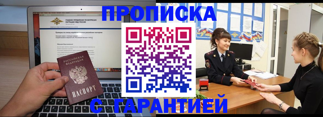 временная регистрация собственник в Ипатово