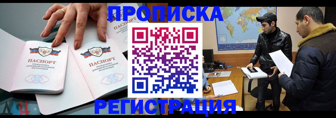 прописка 2025 в Ипатово